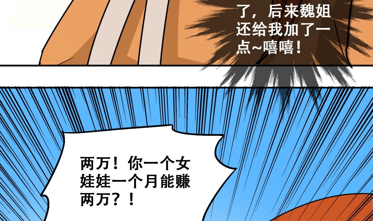 第223话 极品奶奶 1