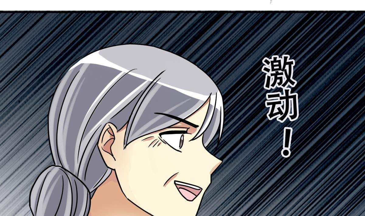 第223话 极品奶奶 1