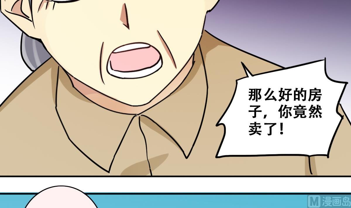 第224话 极品奶奶 2