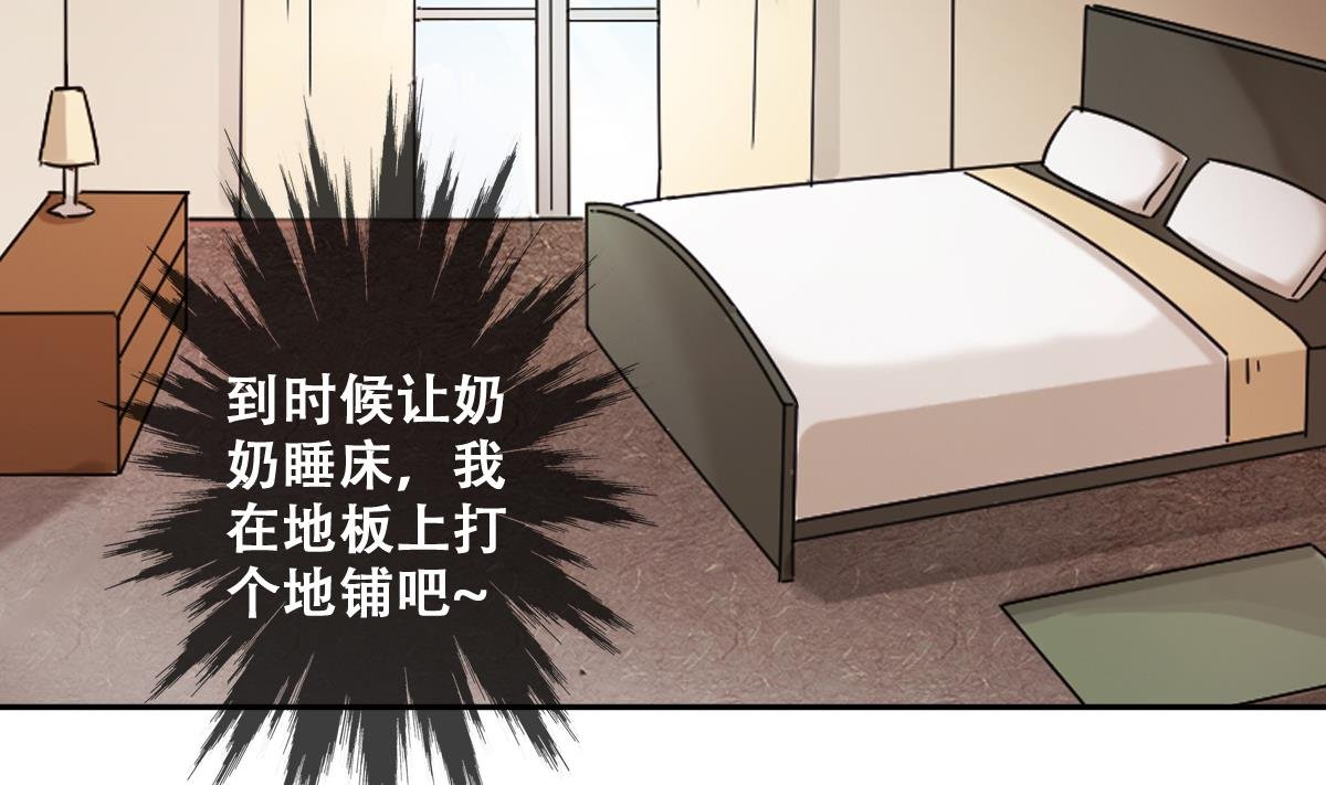 第224话 极品奶奶 2