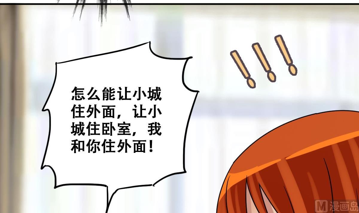 第224话 极品奶奶 2