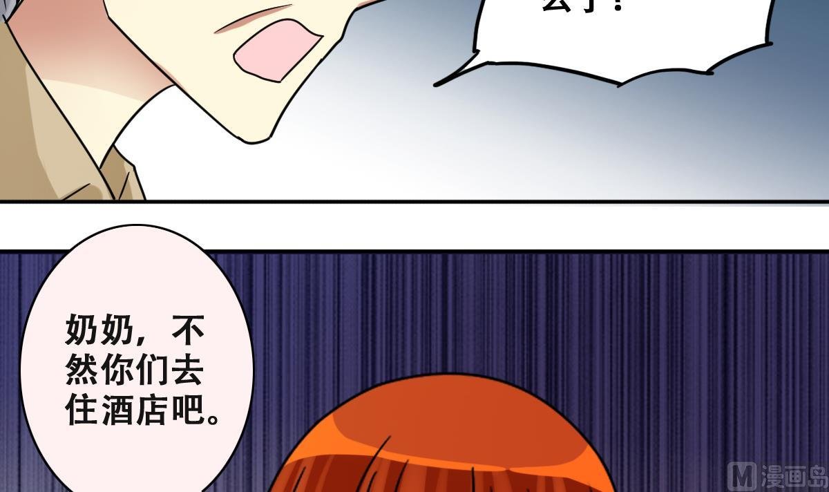 第224话 极品奶奶 2