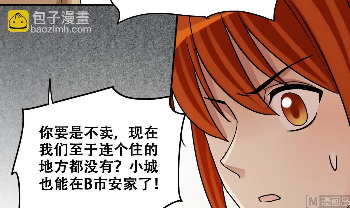 第225话 极品奶奶 3