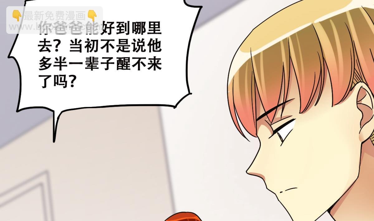 第225话 极品奶奶 3