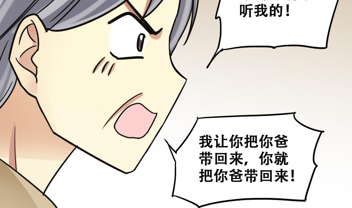 第225话 极品奶奶 3