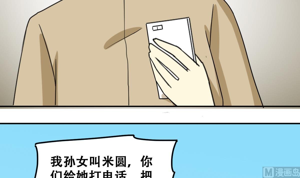 第227话 医院闹事