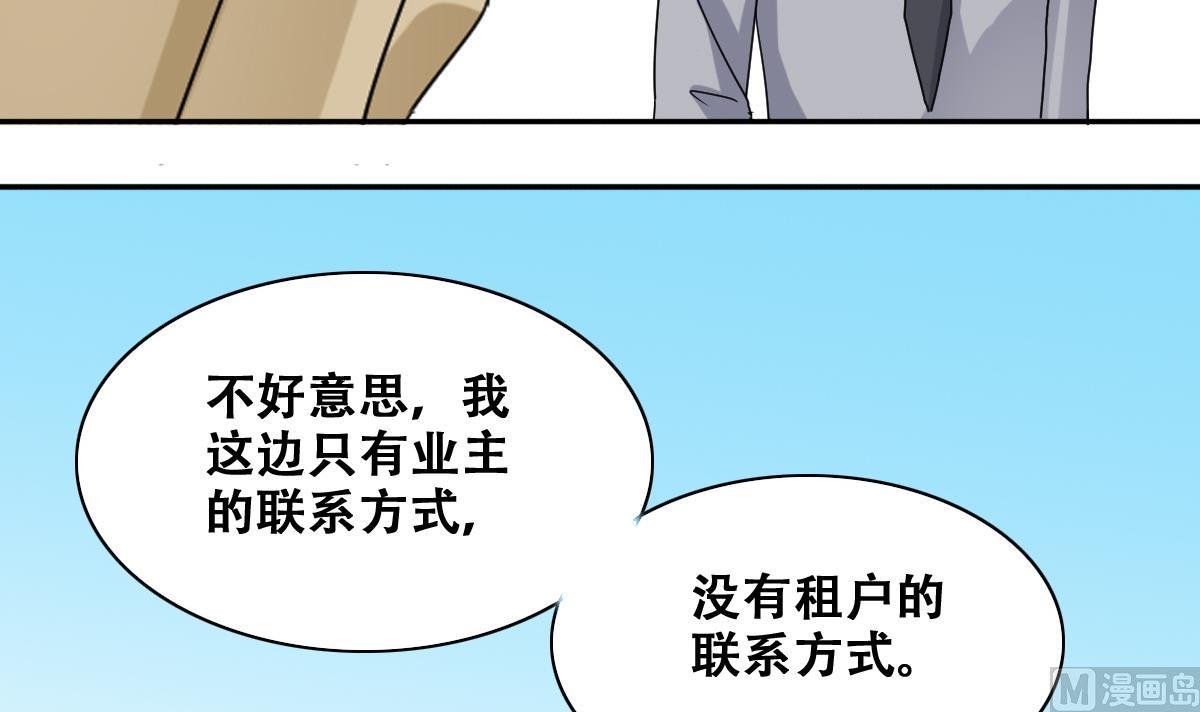 第227话 医院闹事