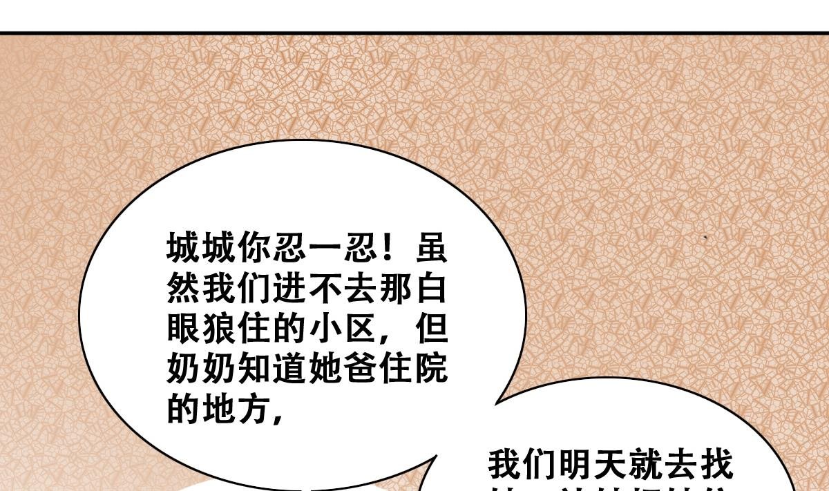 第227话 医院闹事