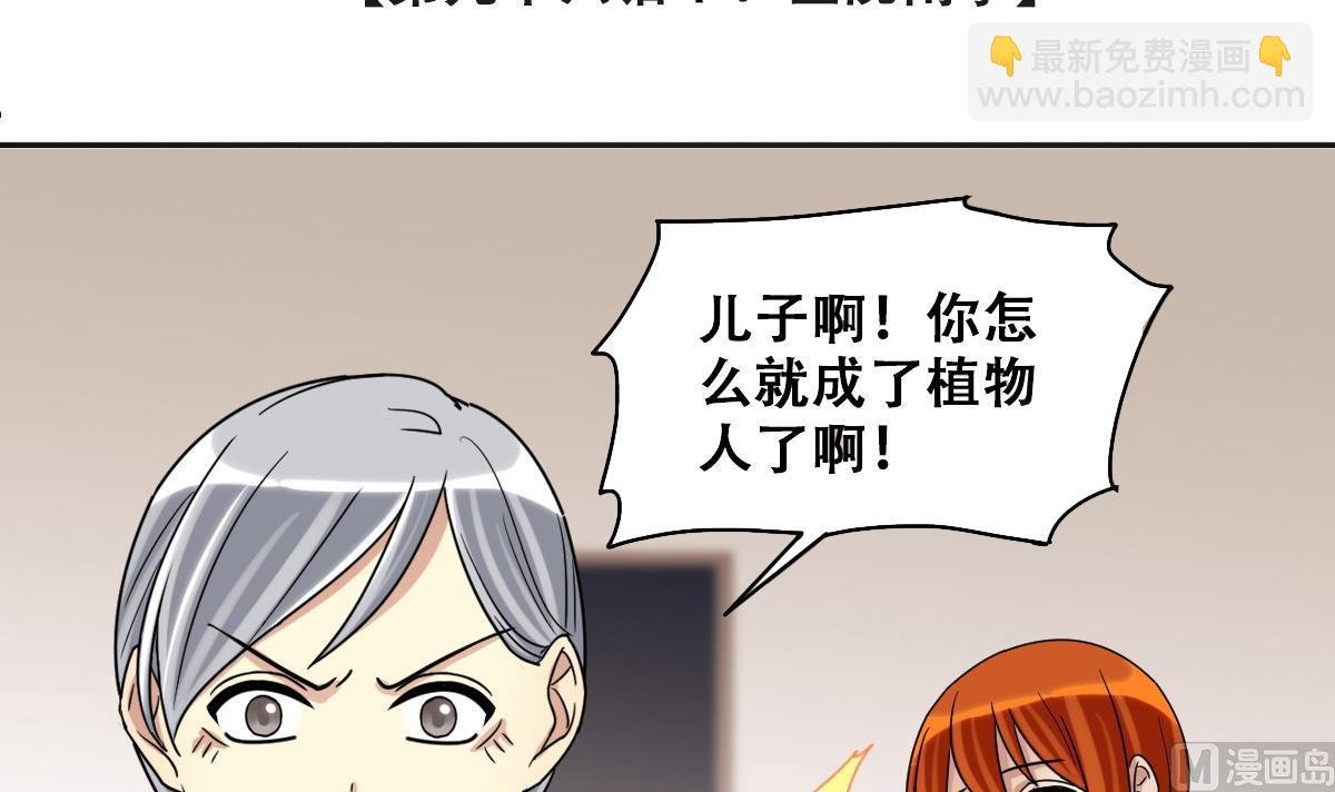 第228话 医院闹事 3