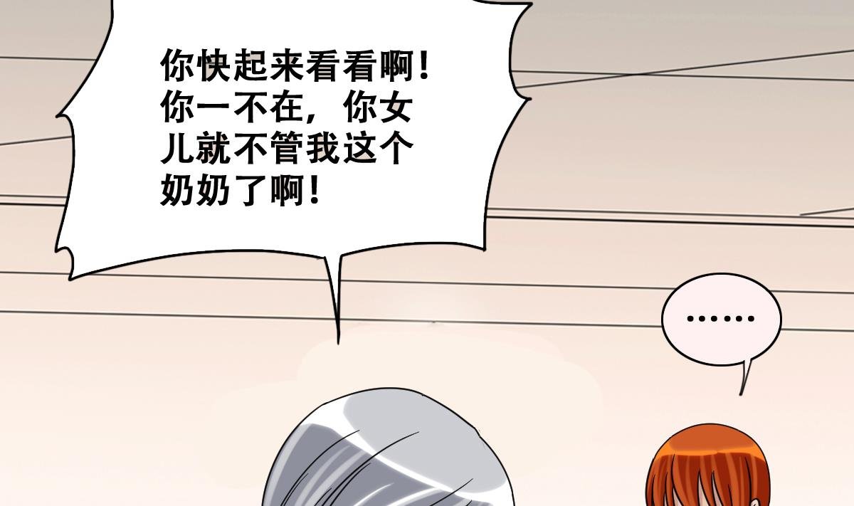 第228话 医院闹事 3