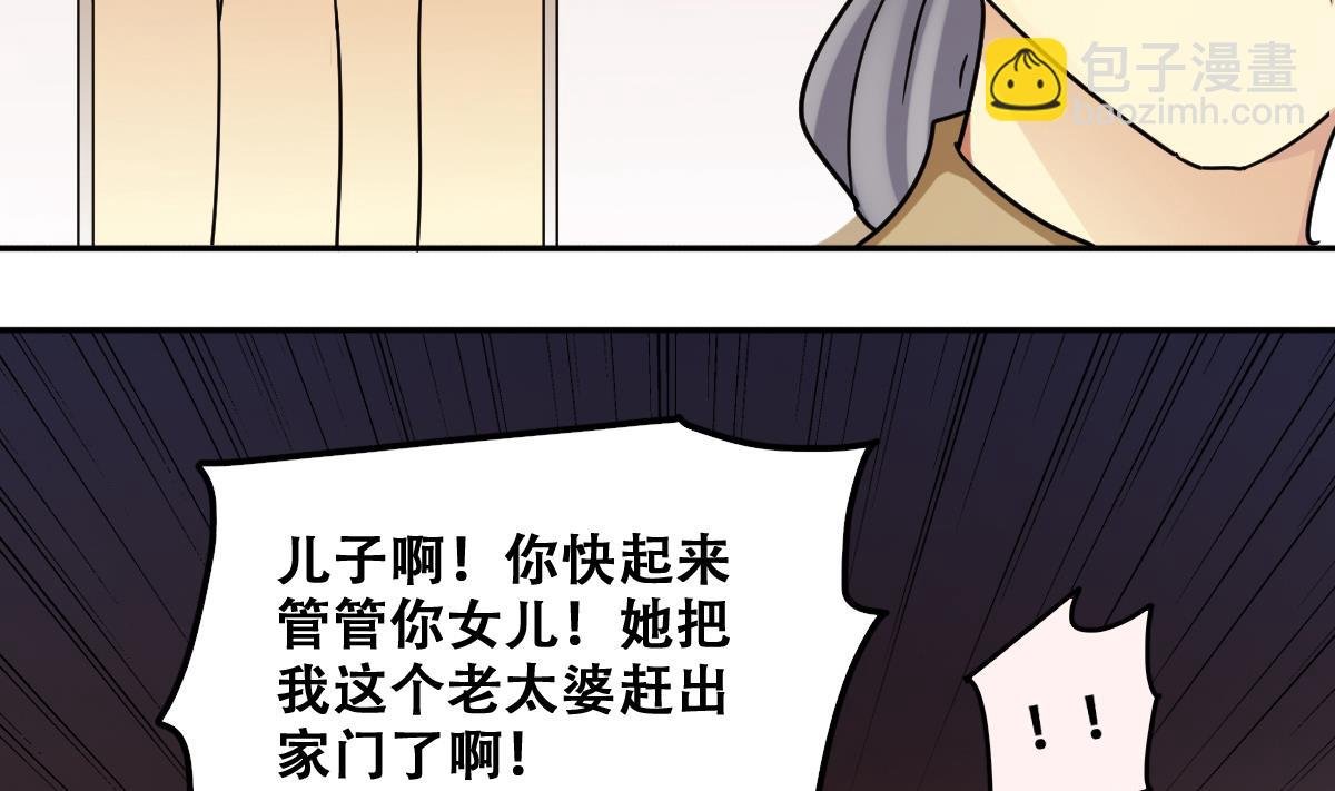 第228话 医院闹事 3