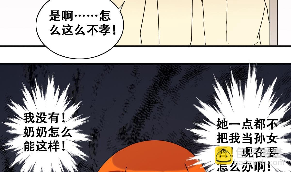 第228话 医院闹事 3