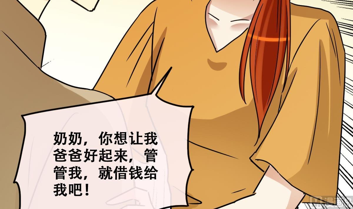 第228话 医院闹事 3