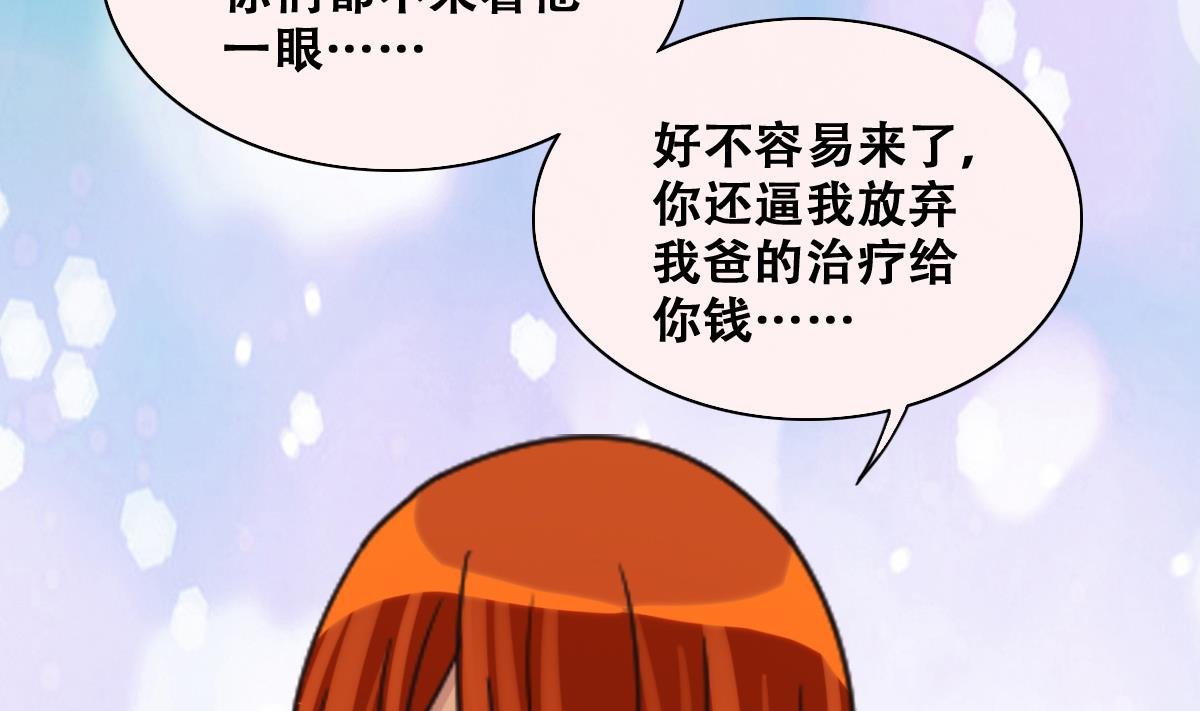 第228话 医院闹事 3