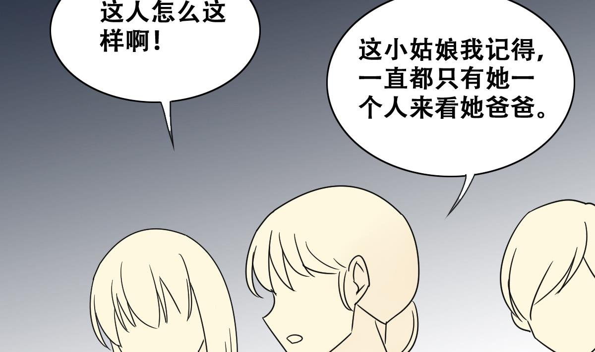 第228话 医院闹事 3