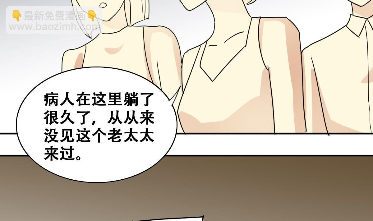 第228话 医院闹事 3
