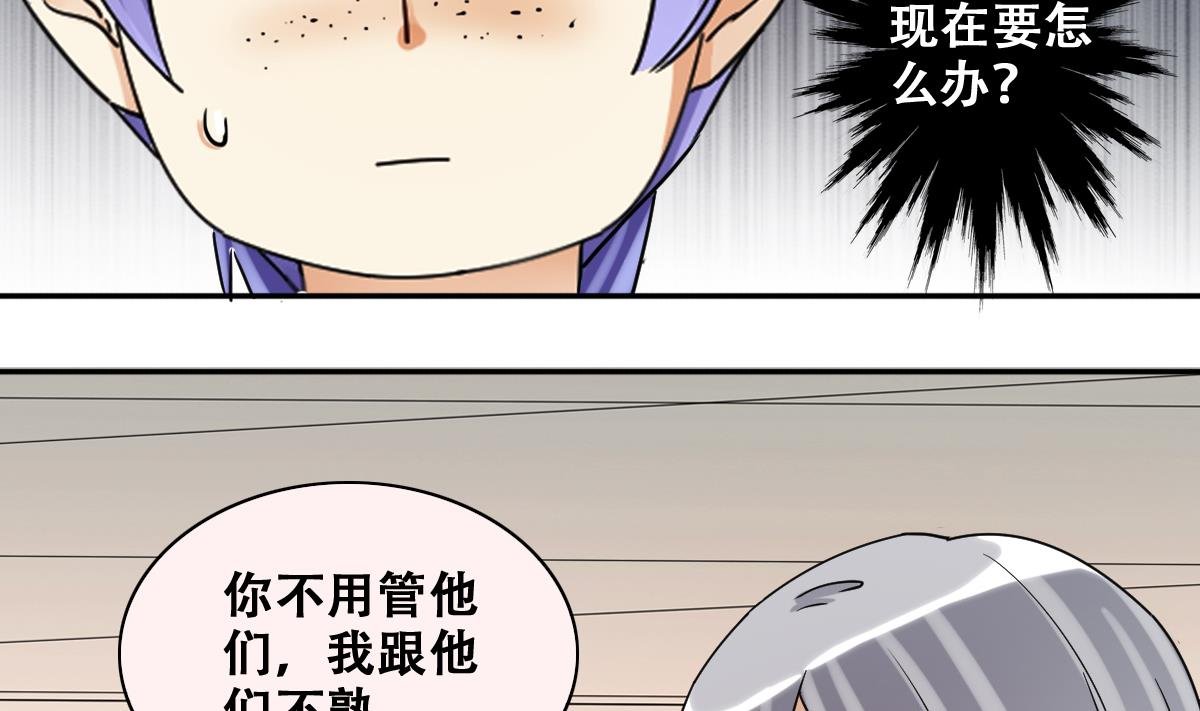 第230话 英雄救美