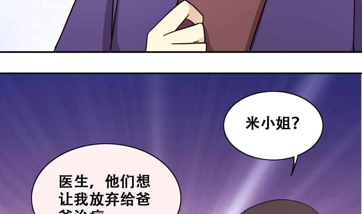 第230话 英雄救美