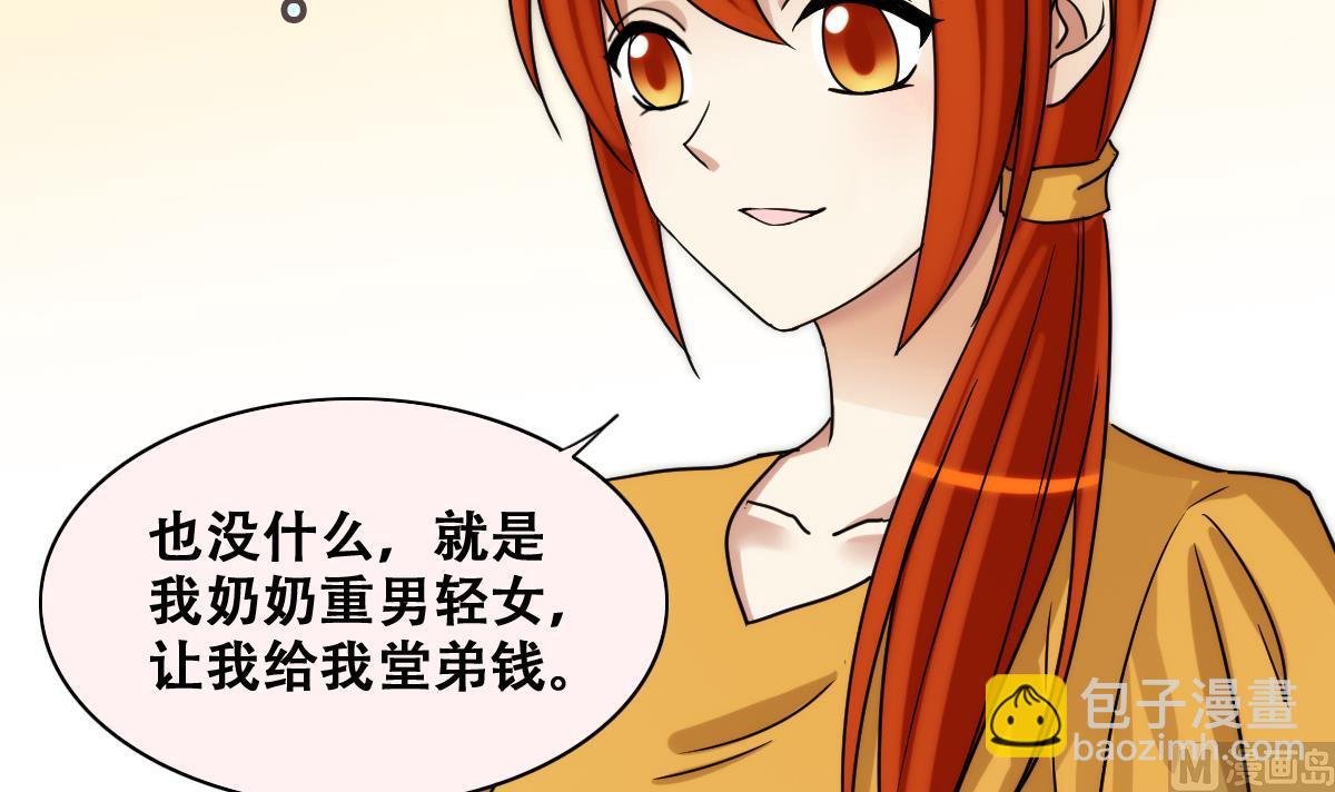 第231话 英雄救美 3