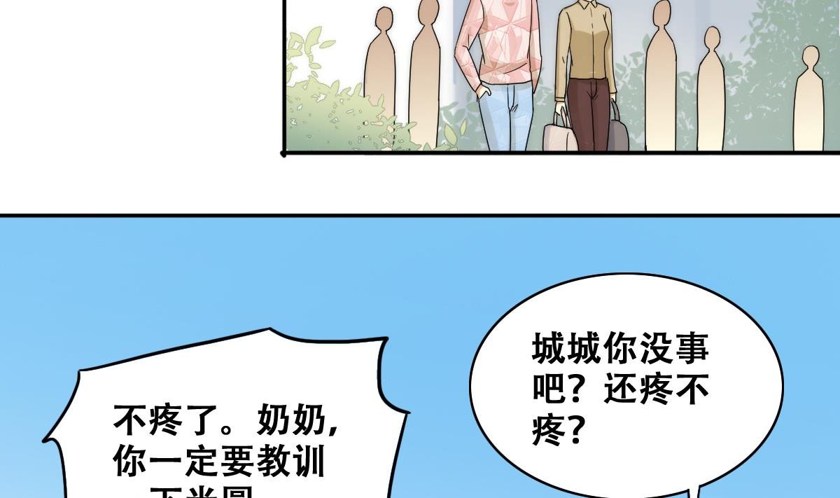第231话 英雄救美 3