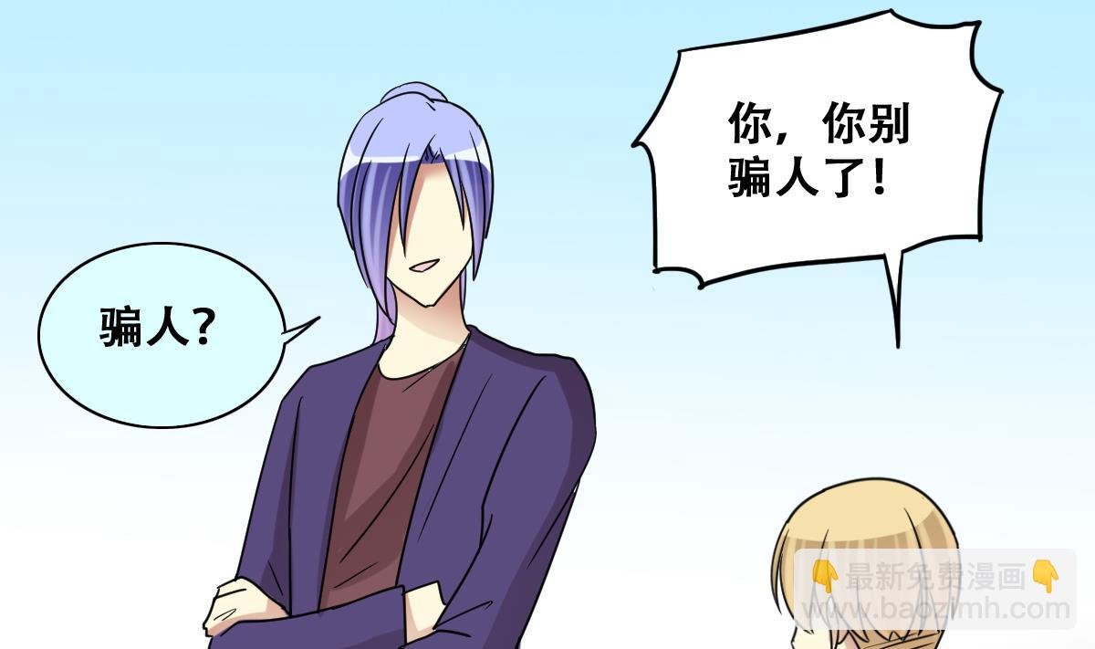第231话 英雄救美 3