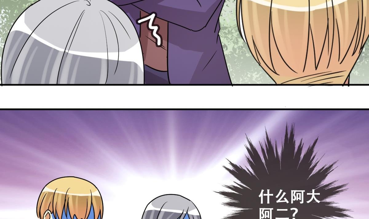 第231话 英雄救美 3