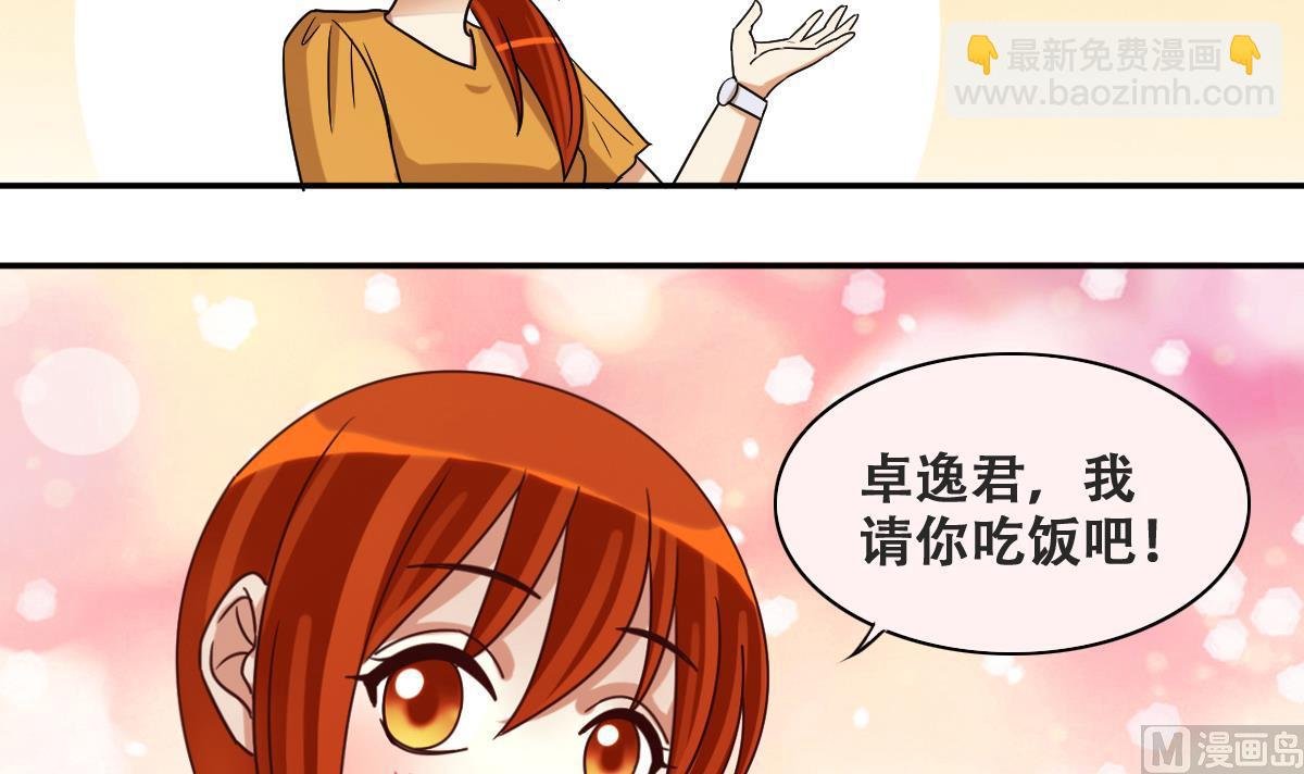 第232话 拍摄广告 1