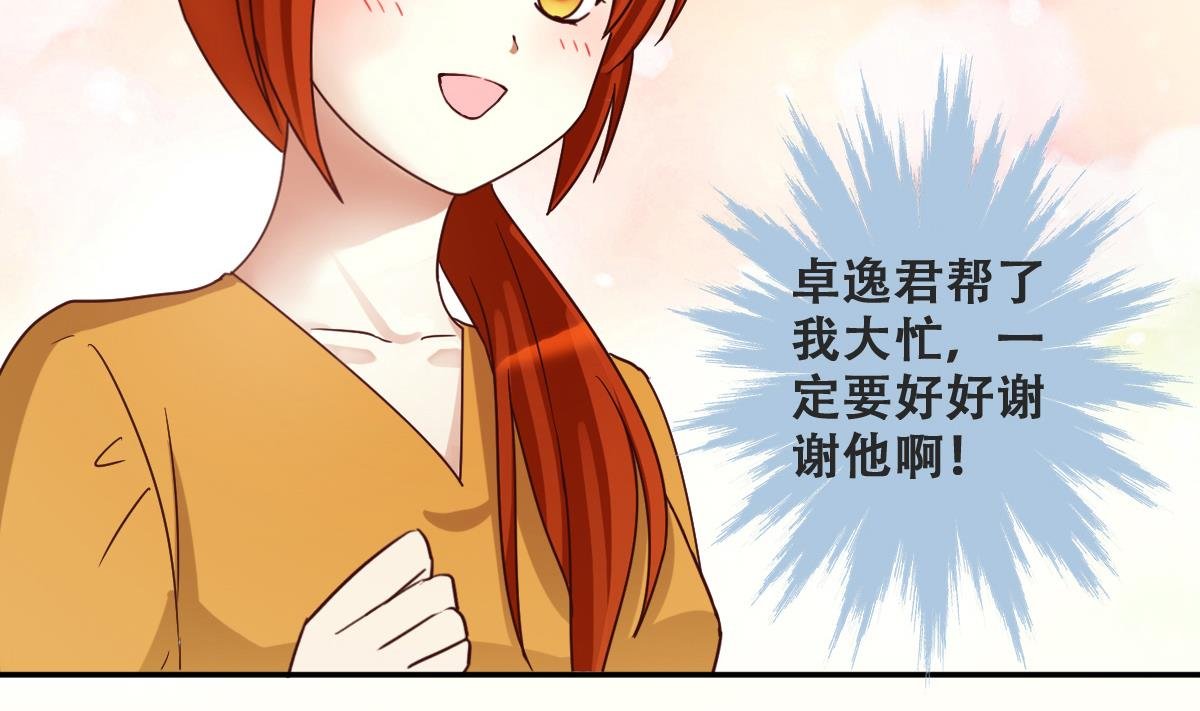 第232话 拍摄广告 1