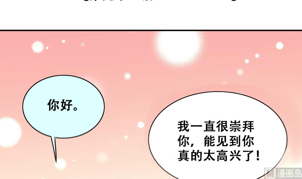 第234话 拍摄广告 3