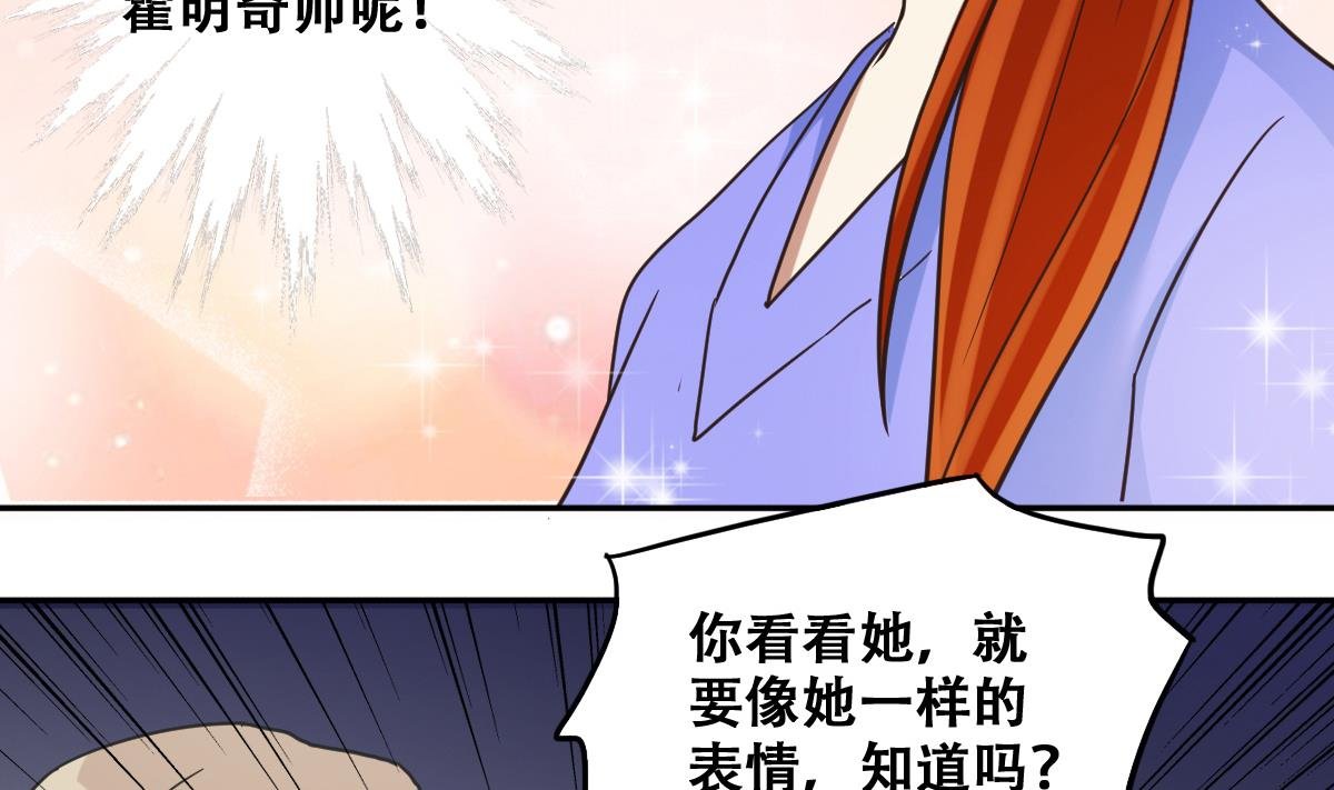第234话 拍摄广告 3