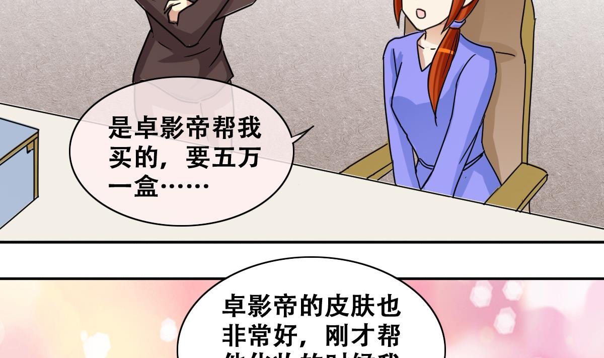 第235话 广告换人 1