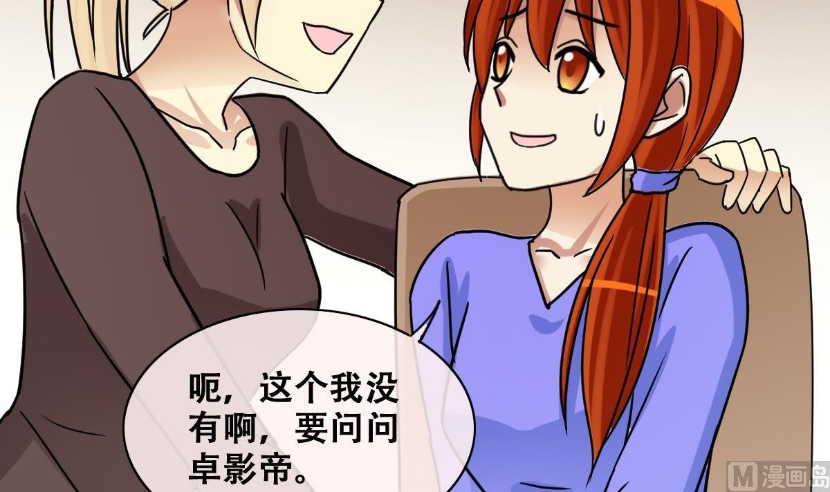 第235话 广告换人 1