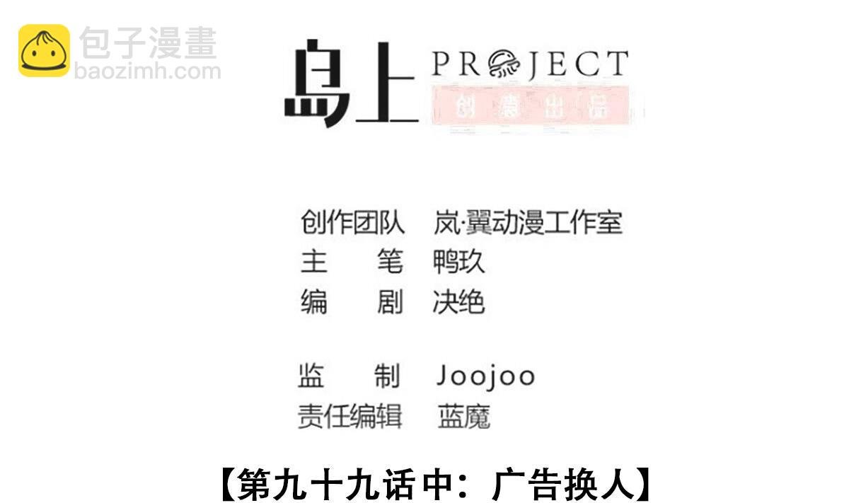 第236话 广告换人 2