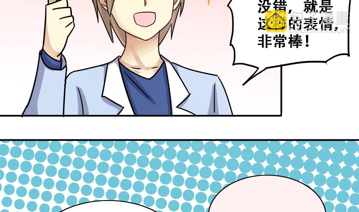 第236话 广告换人 2
