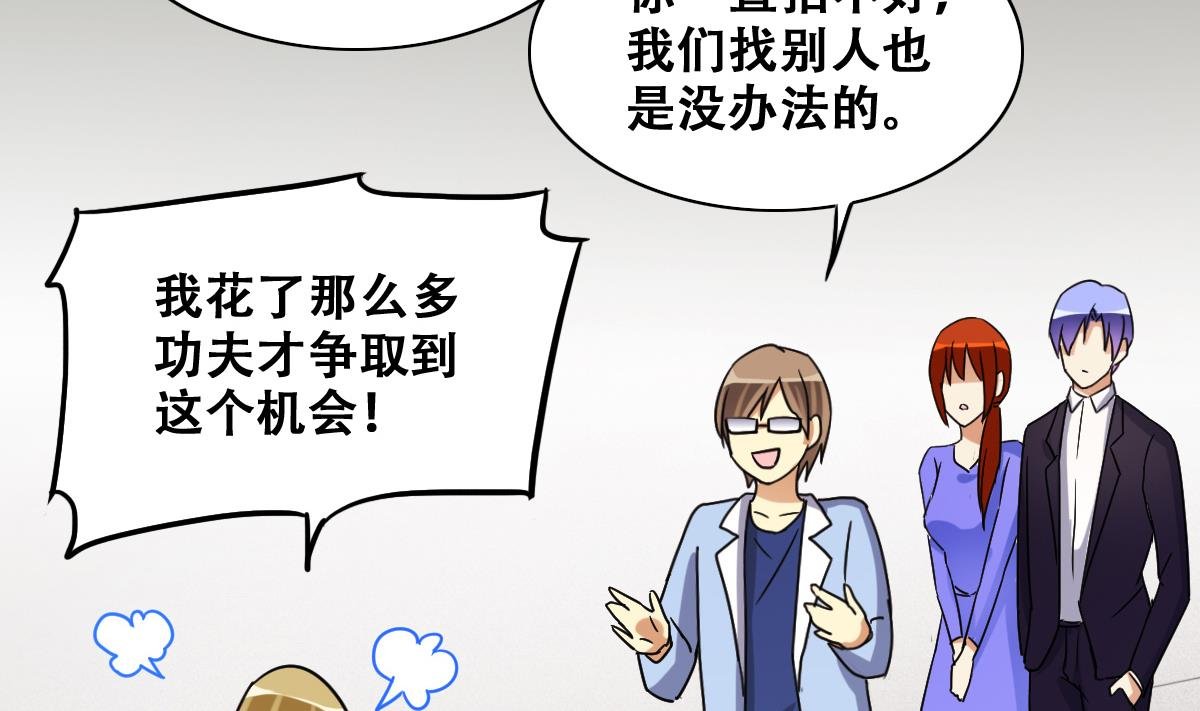 第236话 广告换人 2