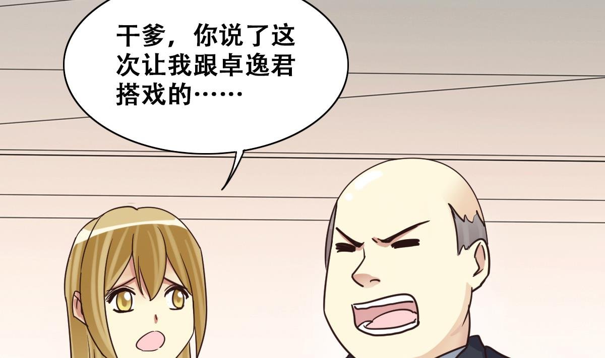 第237话 广告换人 3