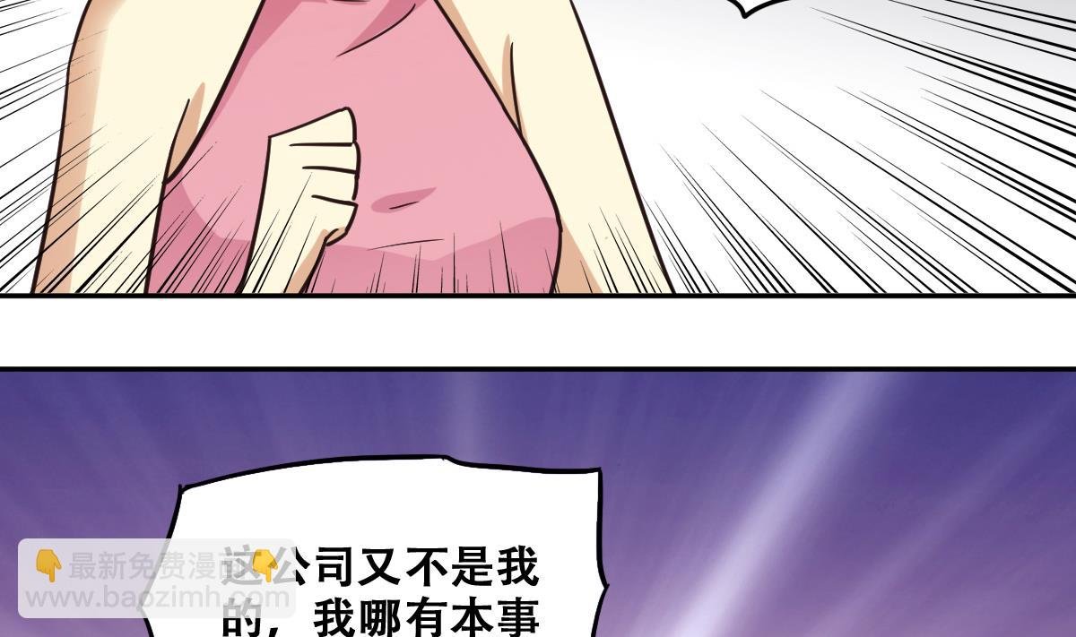 第237话 广告换人 3