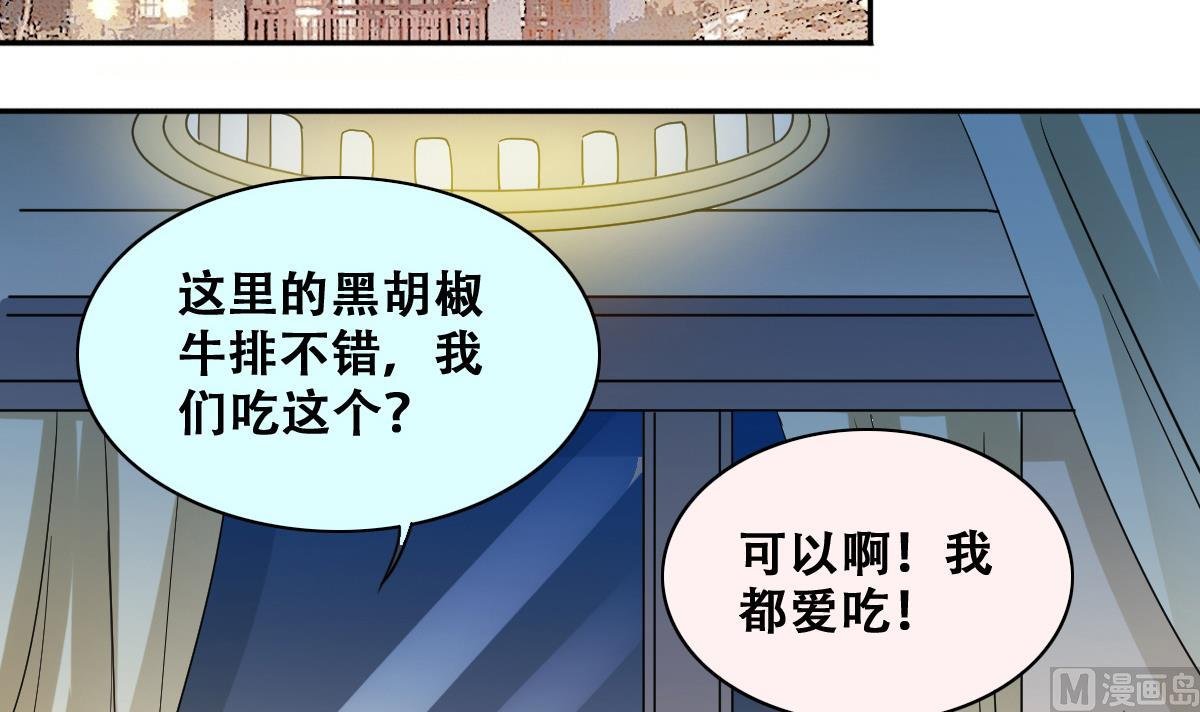 第238话 去约个会 1