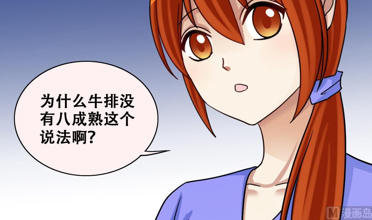 第238话 去约个会 1