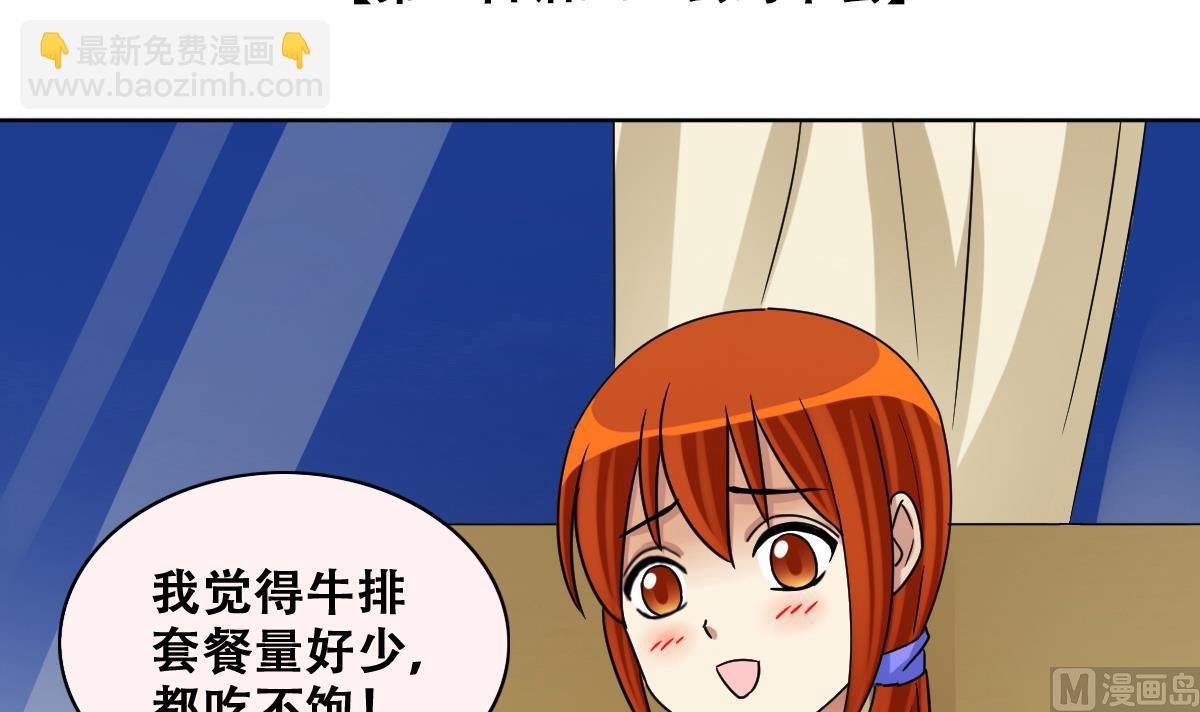 第239话 去约个会 2