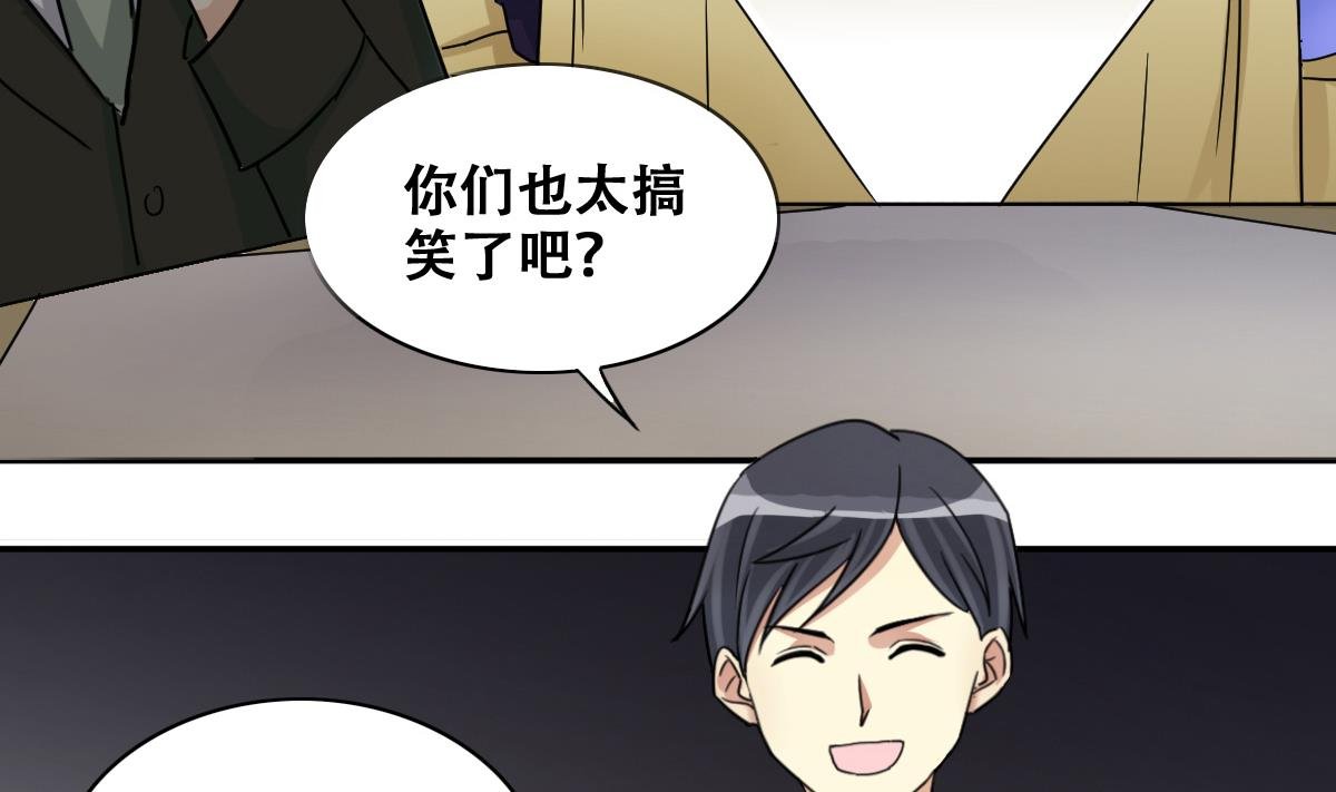 第239话 去约个会 2