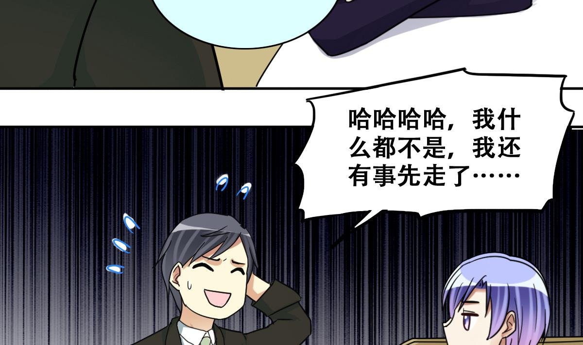 第239话 去约个会 2