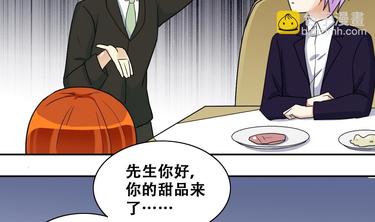 第239话 去约个会 2