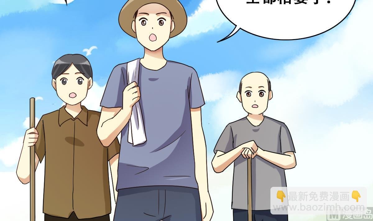 第240话 去约个会 3