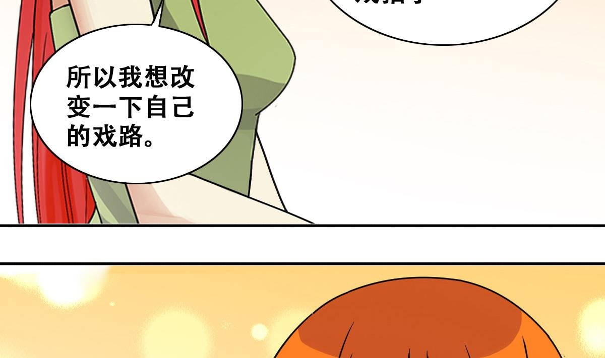 第241话 魏倩增肥 1