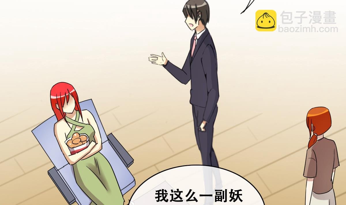 第241话 魏倩增肥 1