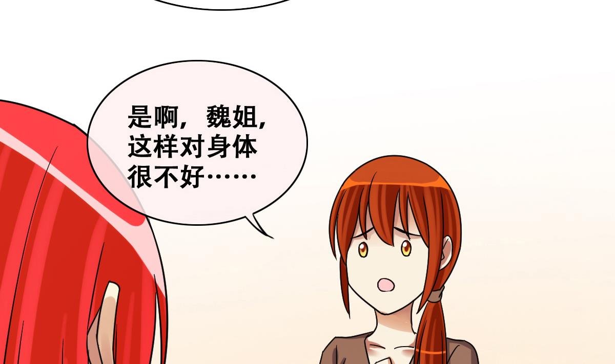 第241话 魏倩增肥 1