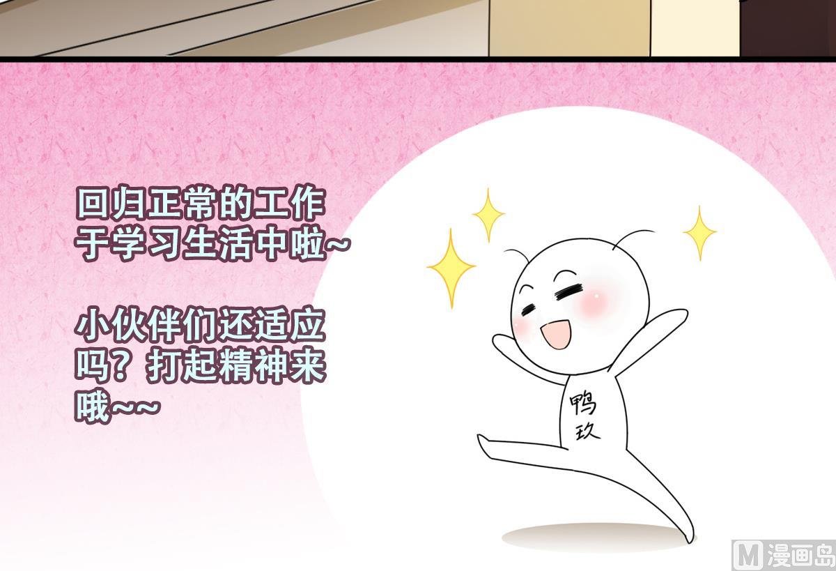 第242话 魏倩增肥