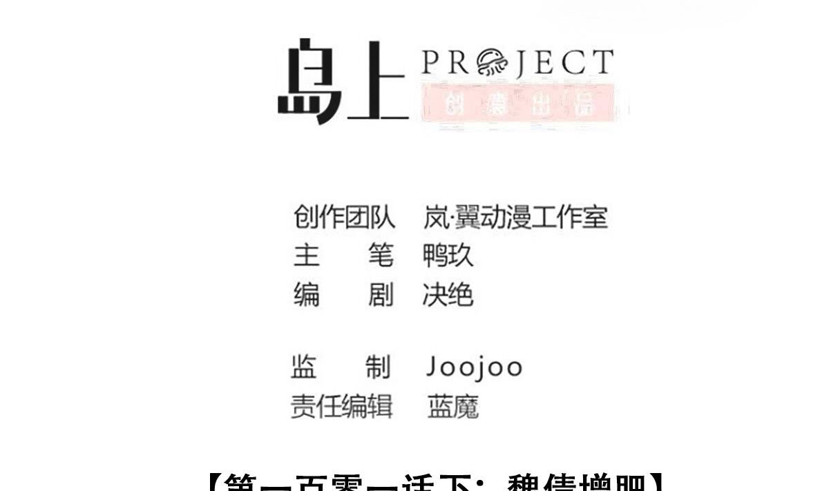 第243话 魏倩增肥 3