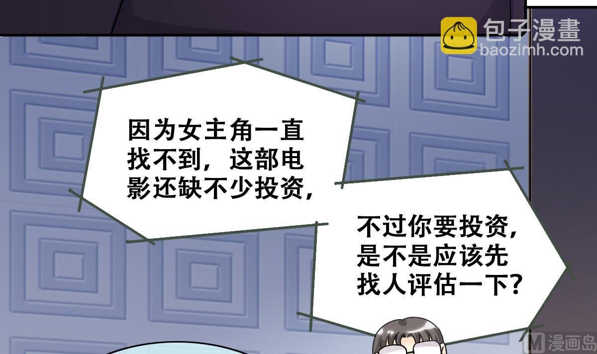 第243话 魏倩增肥 3